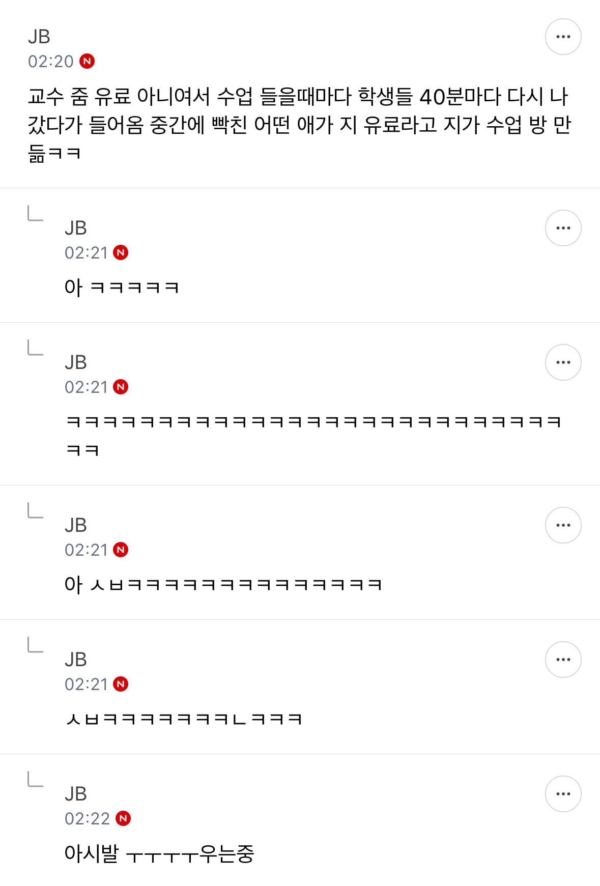 지잡대 달글 준웃 | 인스티즈