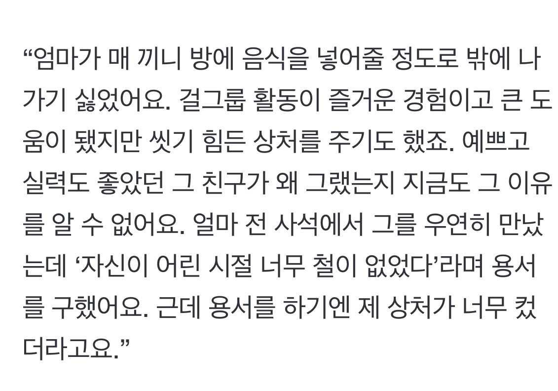 나뮤 멤버한테 불링당해 탈퇴한 나뮤 전멤버 | 인스티즈