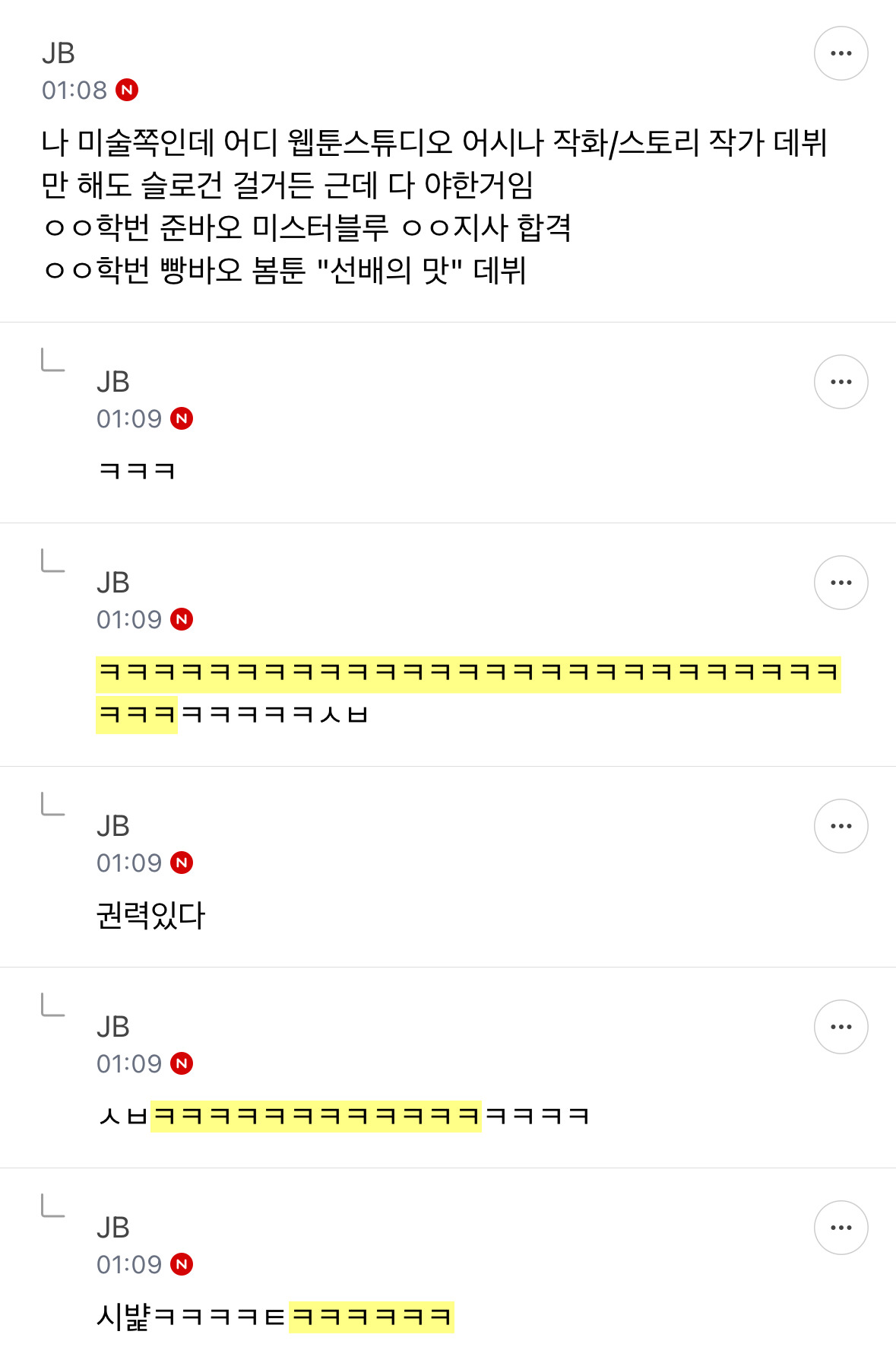 지잡대 달글 준웃 | 인스티즈