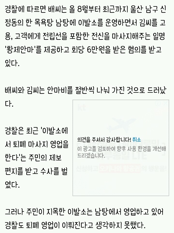 대중목욕탕 유사성매매는 알고들계시오? | 인스티즈