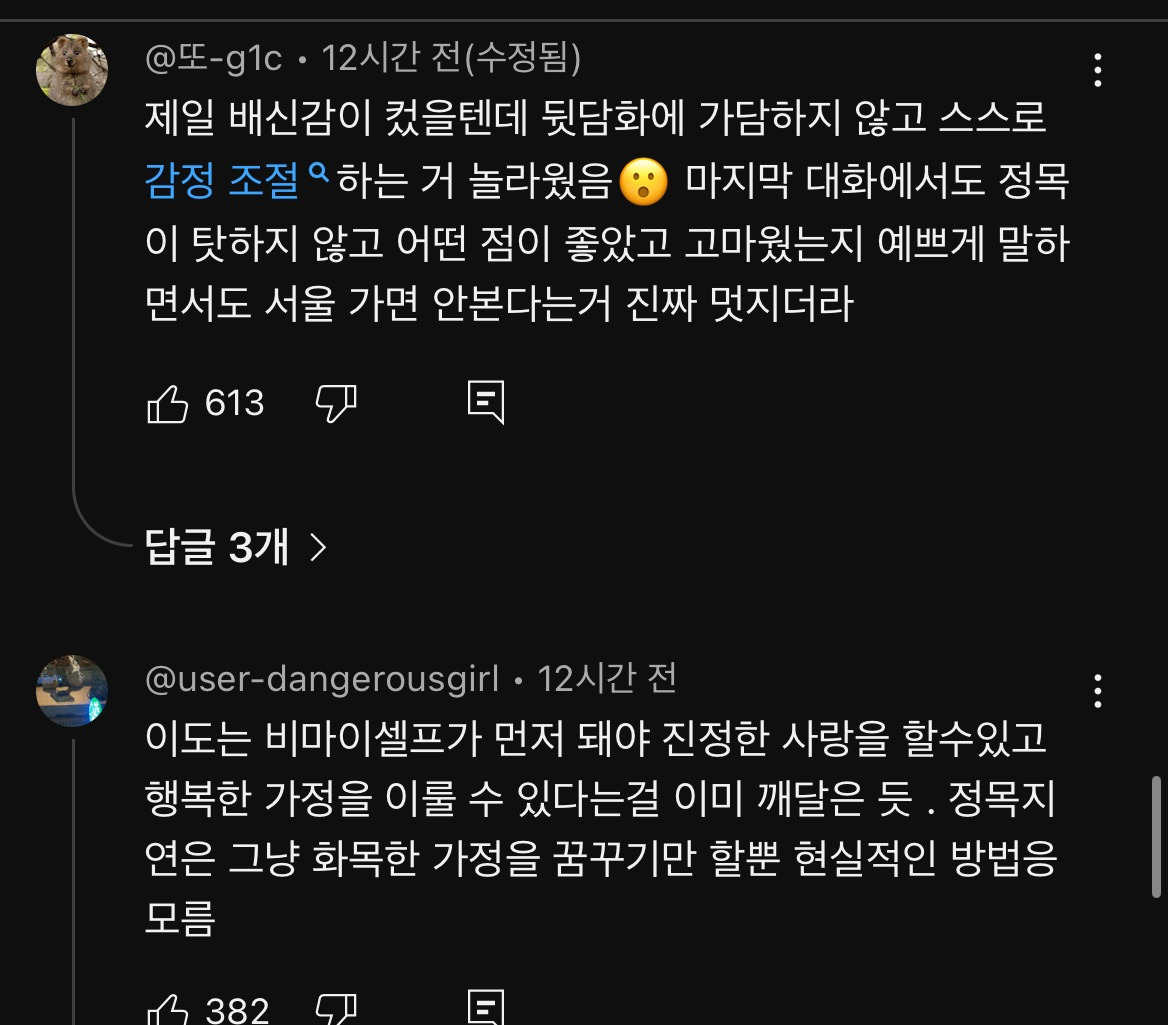 [모태솔로연프] 방송 후반부로 갈수록 더더욱 진짜 멋있다, 다시 봤다는 평이 많은 출연자 | 인스티즈