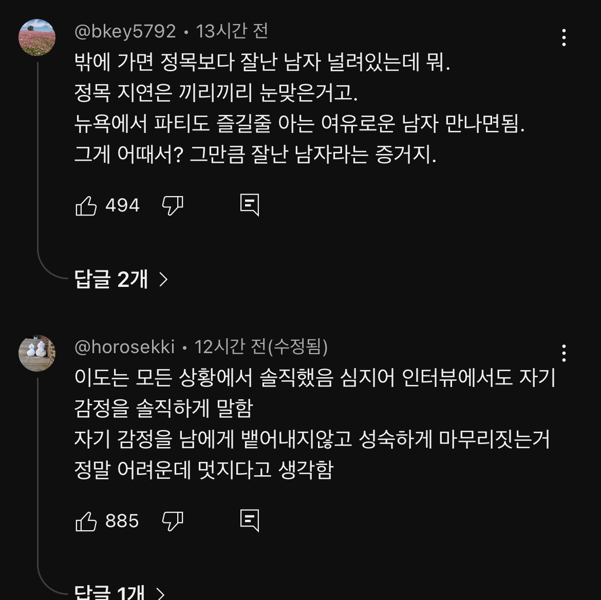 [모태솔로연프] 방송 후반부로 갈수록 더더욱 진짜 멋있다, 다시 봤다는 평이 많은 출연자 | 인스티즈
