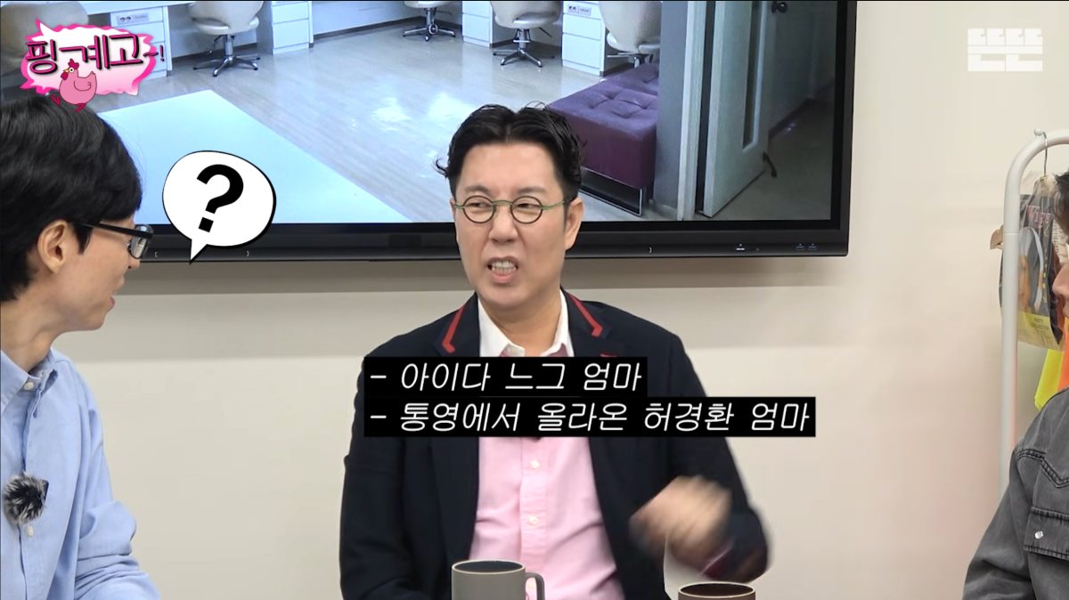 호불호 갈려서 하차자 속출한 이번 핑계고 회차 | 인스티즈