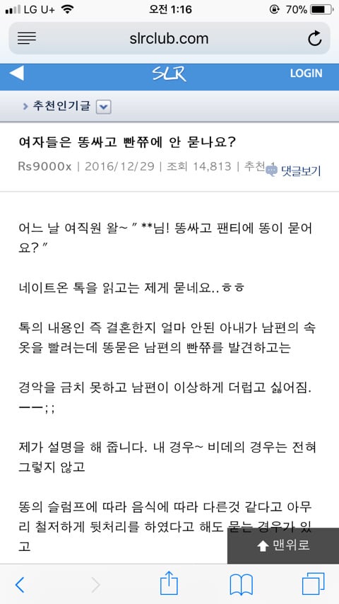 여자들은 진짜 팬티에 똥 안 묻나요??? | 인스티즈