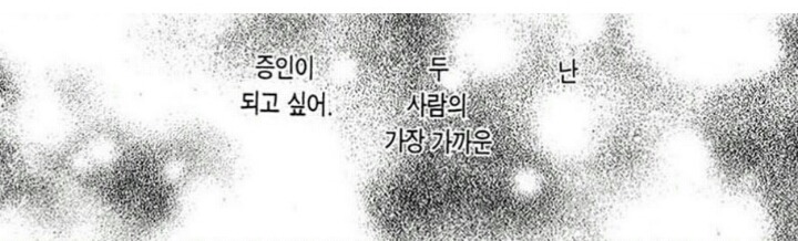 선망과 열등감의 심리를 섬세하게 표현한, 순정만화 '물에 빠진 나이프'의 한 캐릭터 | 인스티즈