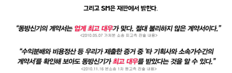 동방신기 노예계약에 대한 자극적 요약본 반박(당시 업계 최고 대우였던 동방신기 계약서) | 인스티즈