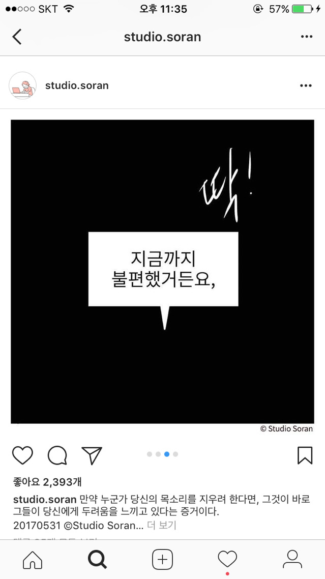 자기야 오늘은 콘돔 빼고 하면 안돼? | 인스티즈