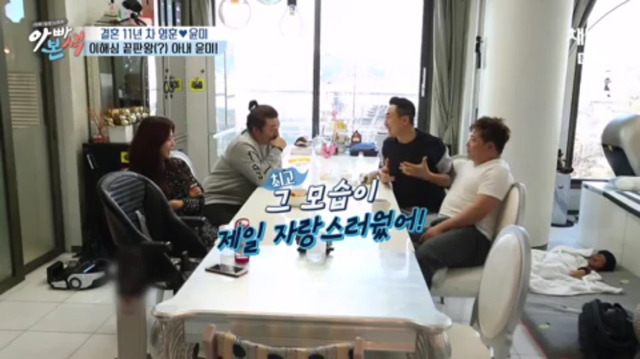 파트너 있는 술집 쿨하게 보내준다는 이윤미가 자랑스러운 주영훈 | 인스티즈