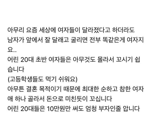 20대 여자알바생이 가게 사장과 결혼하게 되는 루트..... | 인스티즈