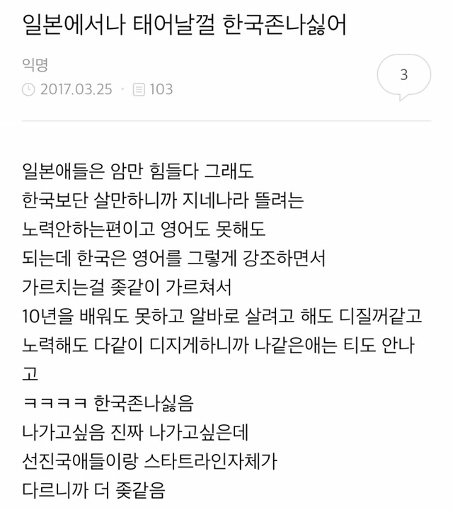 나는 한국이 싫다 | 인스티즈