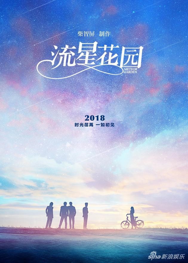 새로 리메이크 된다는 중국판 꽃보다 남자 남주랑 여주 | 인스티즈