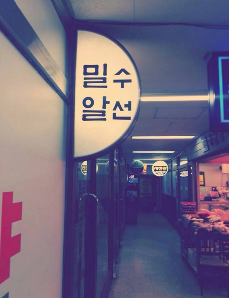빵 터지는 가게 이름 1~3탄 | 인스티즈