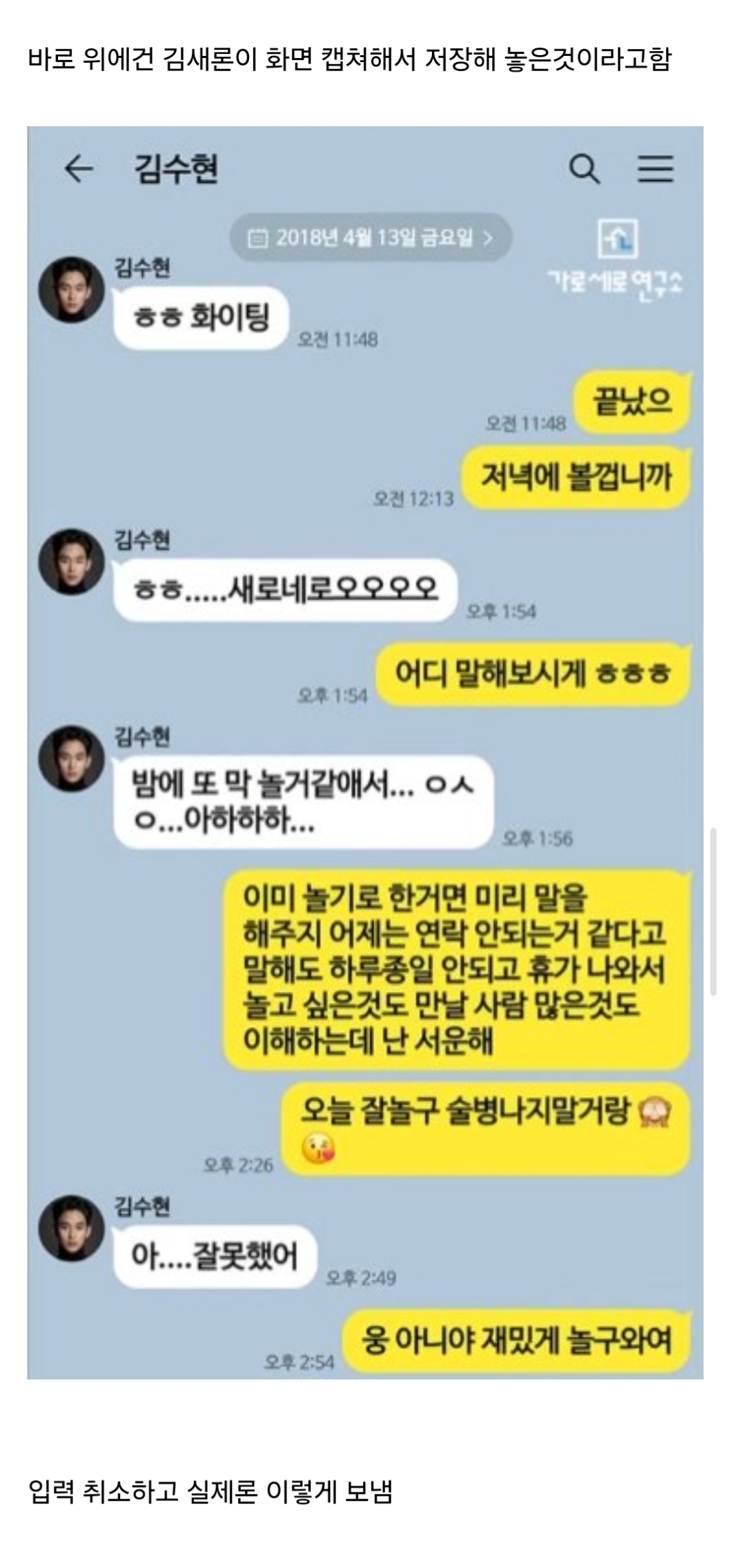 김수현 진짜 소아성도착증 찐인게 | 인스티즈