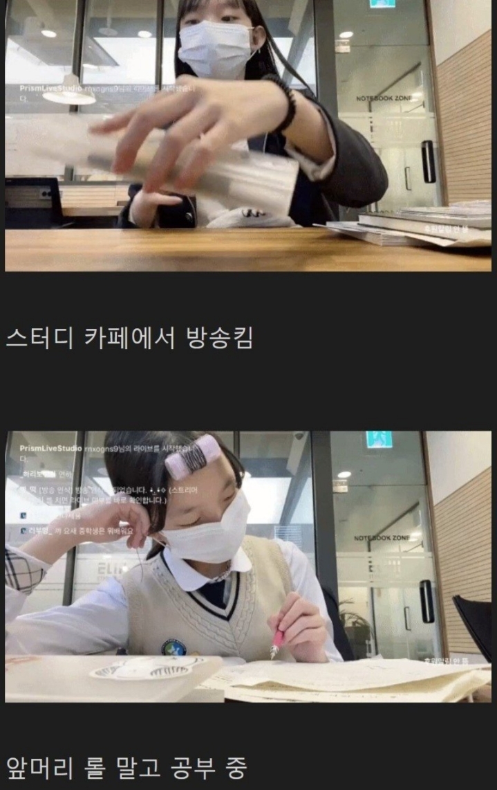 요즘 여중생이 공부하는 모습.jpg | 인스티즈
