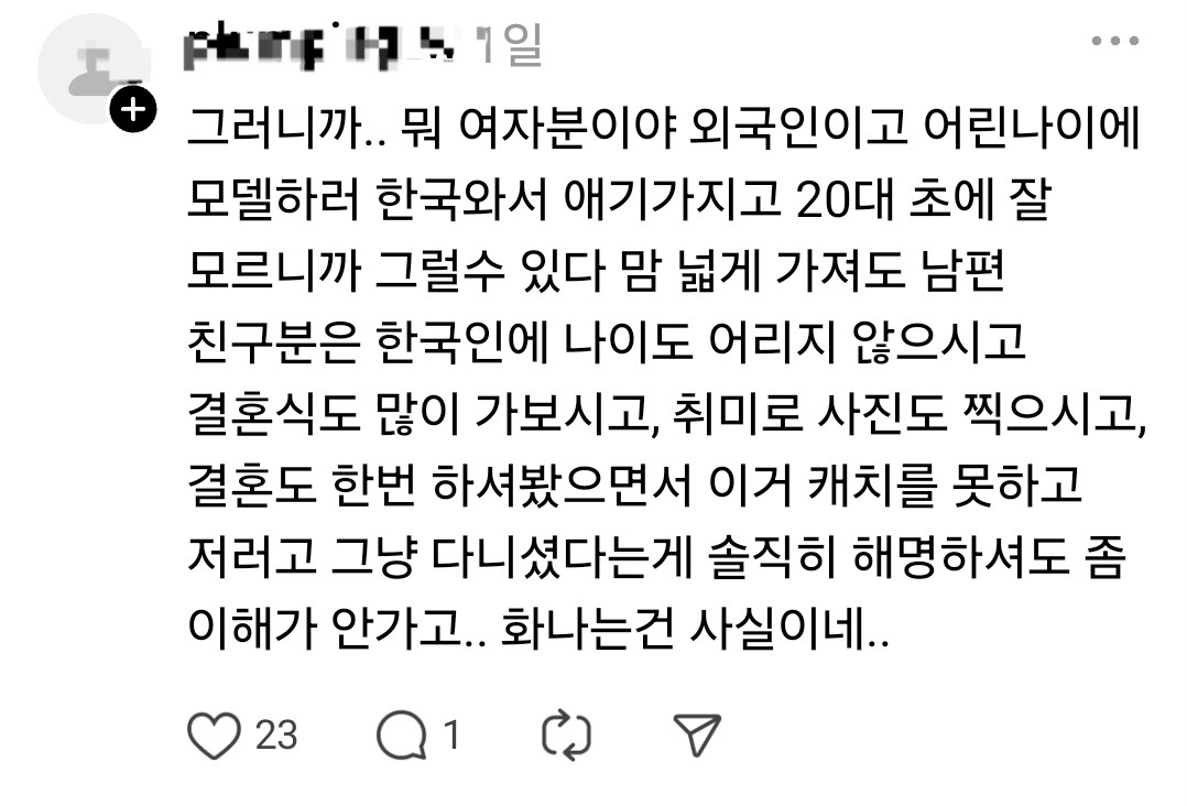 판) 저 대신 하얀 드레스를 입고 결혼식 인사 돌던 남편 친구의 여자친구, 저만 화나는 건가요?(사진 있음) | 인스티즈