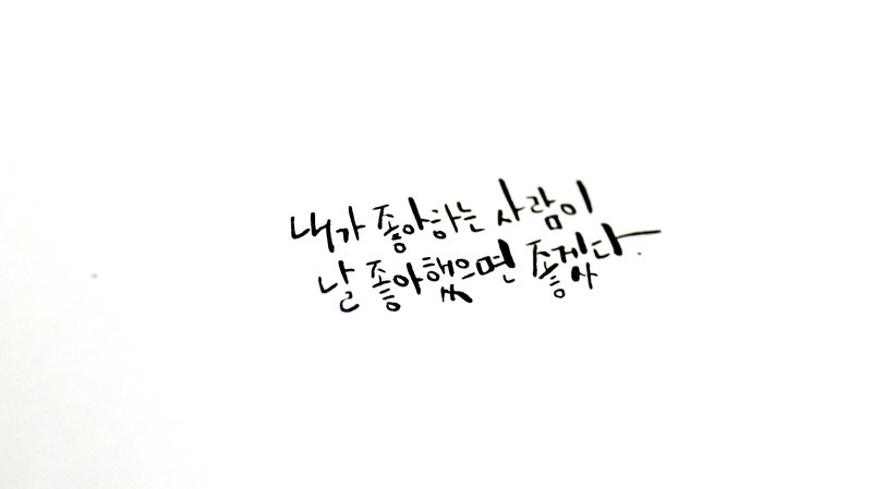 내가 좋아하는 사람 vs 나를 좋아해주는 사람 | 인스티즈