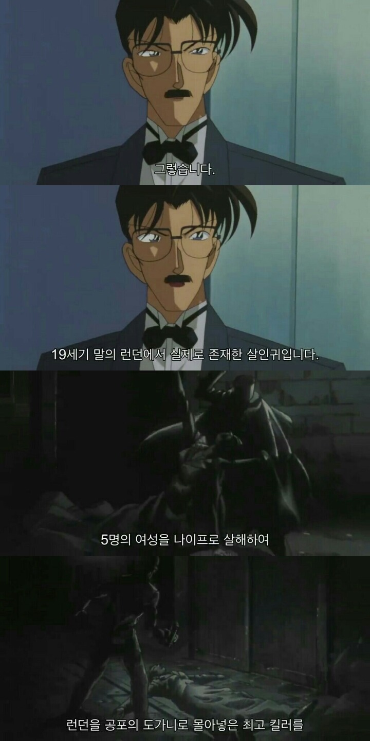 명탐정 코난 극장판 6기: 베이커가의 망령(5) | 인스티즈