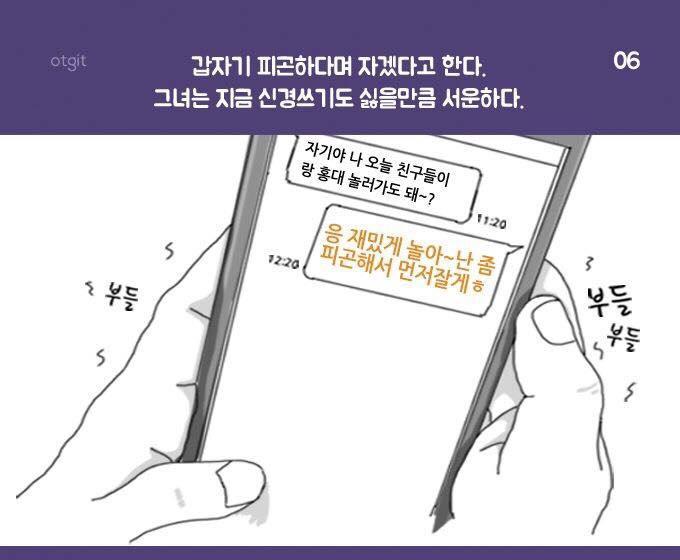 서운한데 아닌척 하는 여자의 언어 | 인스티즈