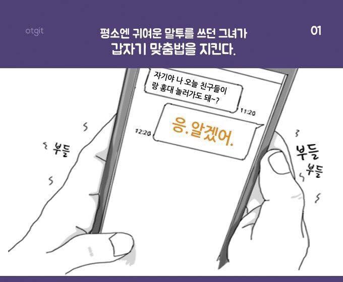 서운한데 아닌척 하는 여자의 언어 | 인스티즈