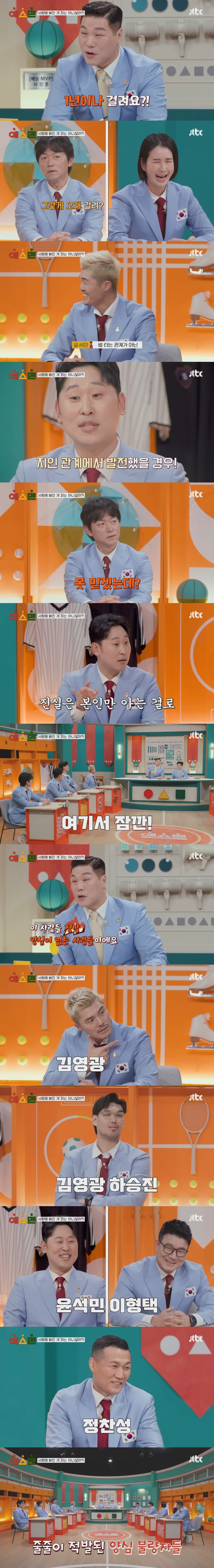 본인이 이성에게 인기 많았다고 주장하는 스포츠 스타들ㅋㅋㅋ | 인스티즈