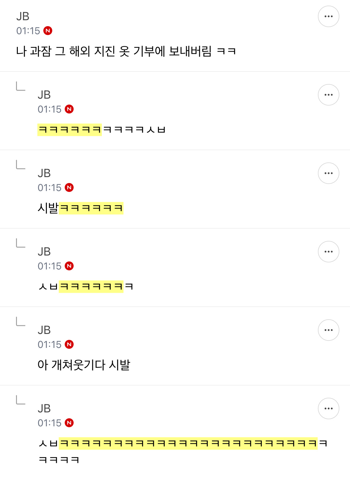 지잡대 달글 준웃 | 인스티즈