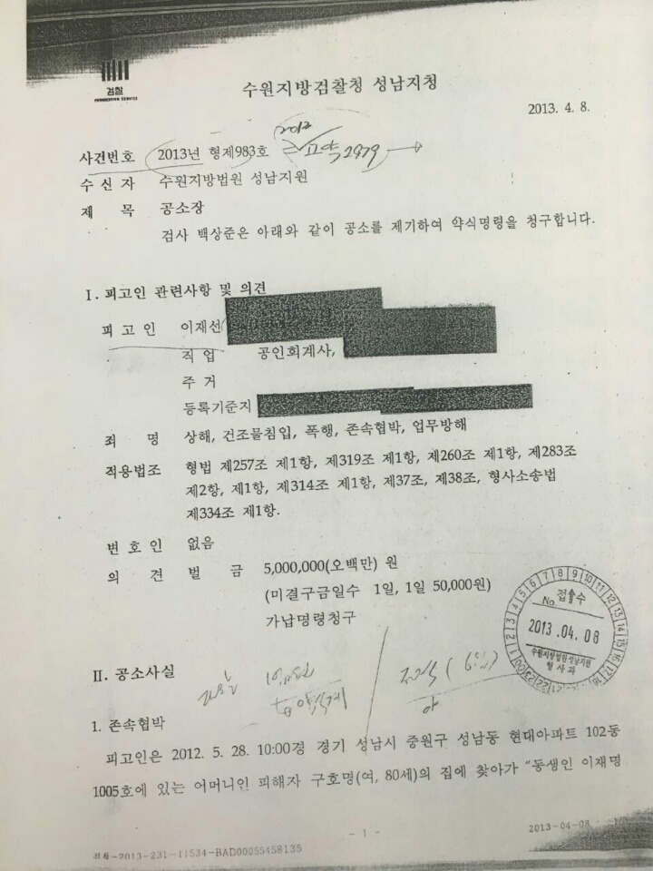 이재선씨는 어머니를 폭행한 적이 없다 | 인스티즈