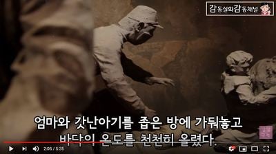 뜨거운 불판에 아기랑 엄마넣고 모성애 실험한 일본 | 인스티즈