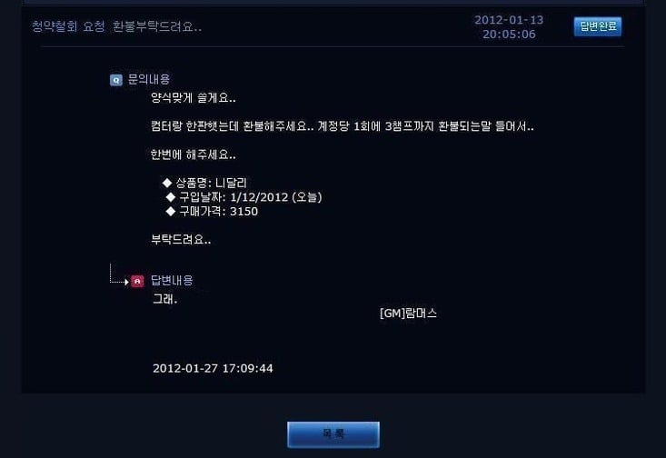 [LOL] 운영자(GM)들 답변센스 모음집 | 인스티즈
