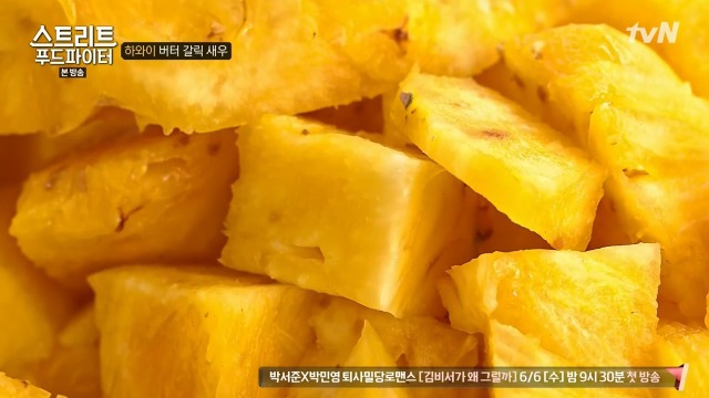 [스트리트푸드파이터] 하와이 깍두기 | 인스티즈