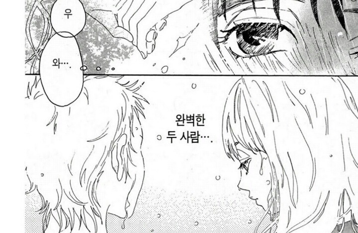 선망과 열등감의 심리를 섬세하게 표현한, 순정만화 '물에 빠진 나이프'의 한 캐릭터 | 인스티즈