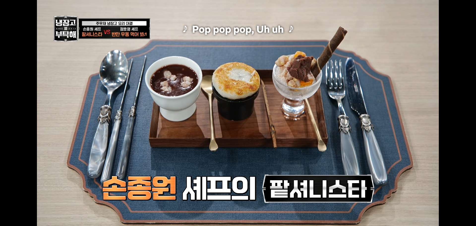 역대급 난이도였다는 냉장고를 부탁해 주우재 냉장고.jpg | 인스티즈