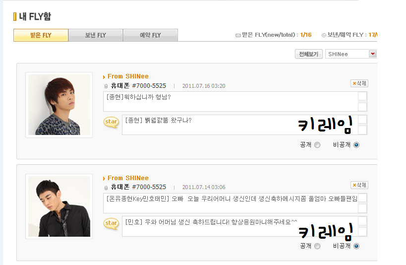 2월1일부터 서비스종료되는 추억의 UFO타운 문자서비스.jpg | 인스티즈