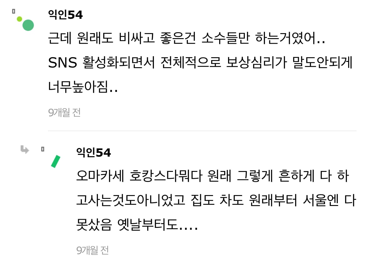 월 200~300 일반인의 삶 너무잔인한거같음 | 인스티즈
