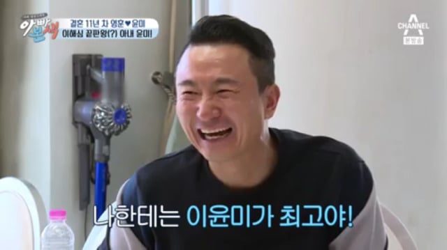 파트너 있는 술집 쿨하게 보내준다는 이윤미가 자랑스러운 주영훈 | 인스티즈