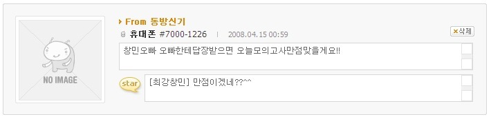 2월1일부터 서비스종료되는 추억의 UFO타운 문자서비스.jpg | 인스티즈