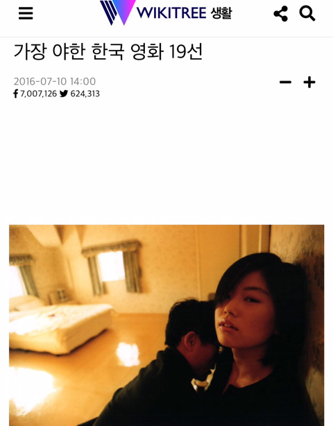 가장 야한 한국 영화 19선.jpg | 인스티즈