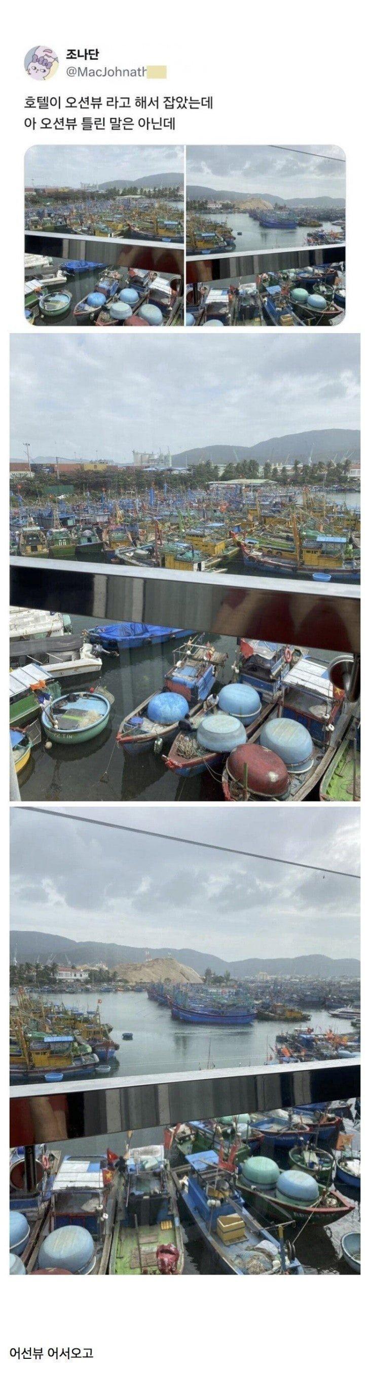 오션뷰 호텔객실 전망에 당황 | 인스티즈