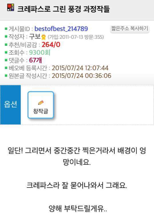 크레파스를 이용하여 그린 그림 | 인스티즈