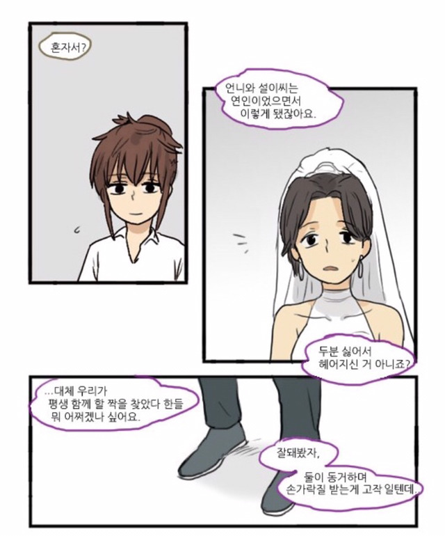 [어서오세요305호에] 한국에서 동성애자로 살아가는것이란 | 인스티즈