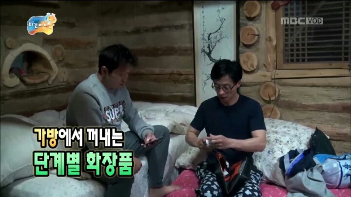 [무한도전] 유재석의 피부관리 | 인스티즈