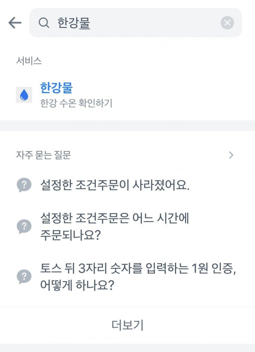 토스에 나와버린 새로운 기능 | 인스티즈