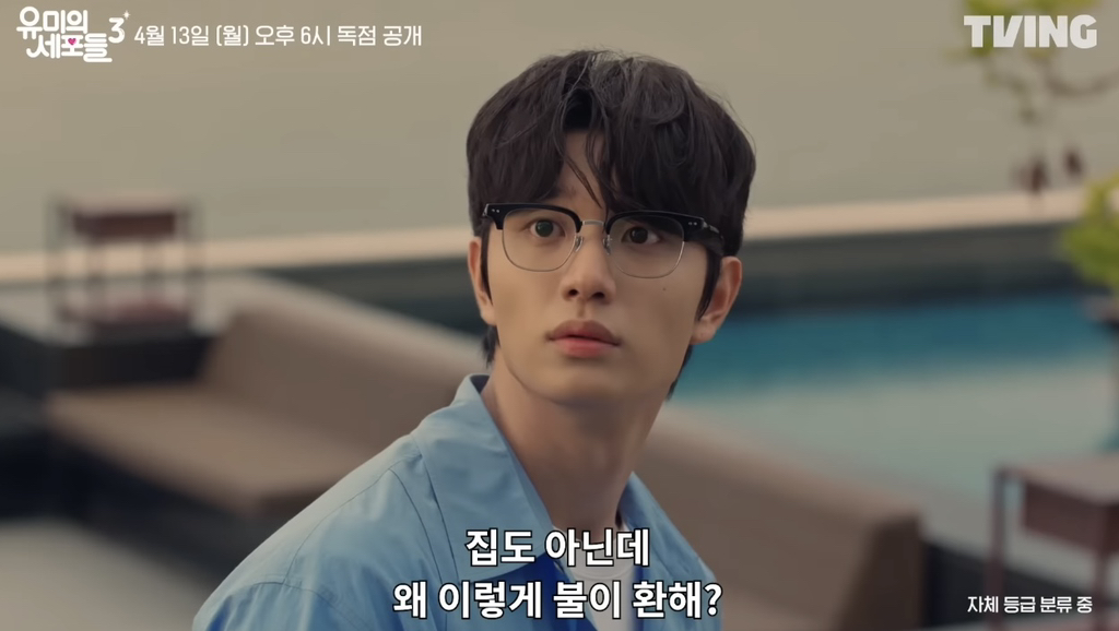 원작이랑 제일 씽크로 미친 남주 | 인스티즈