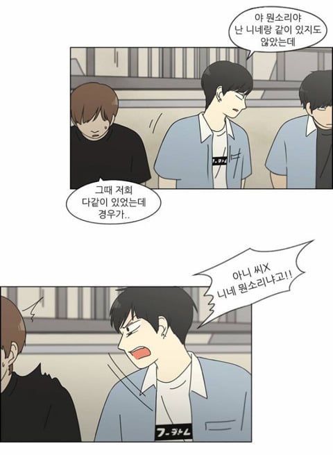 [연애혁명] 이 빼박 일진 미화 웹툰인 이유 | 인스티즈