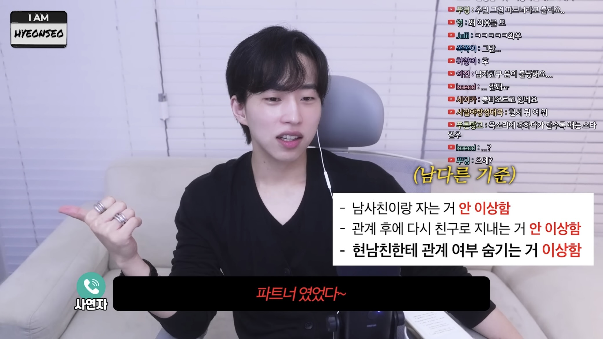 역대급 남미새 (저도 모르게 파트너가 생겨요😭) | 인스티즈