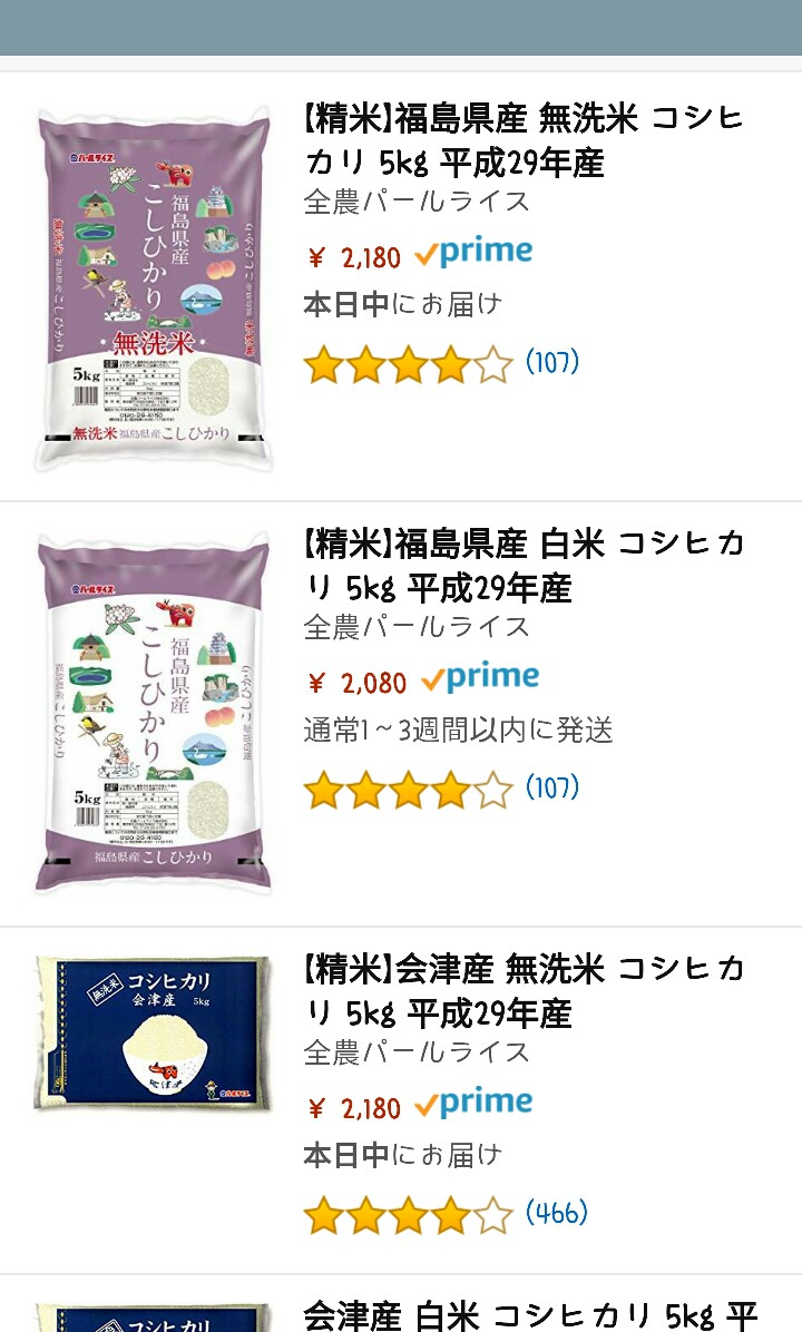 후쿠시마 쌀은 일본에서 인기 | 인스티즈