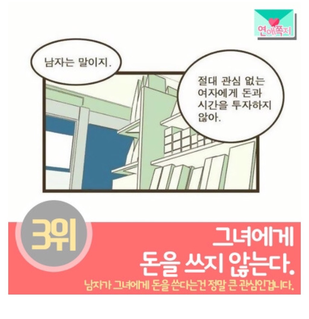 남자가 여자에 관심 없을 때 BEST 5 | 인스티즈