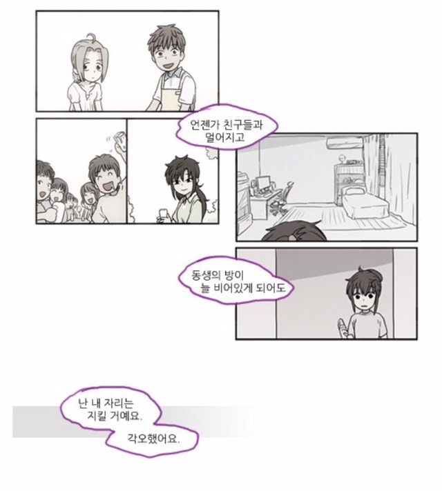 [어서오세요305호에] 한국에서 동성애자로 살아가는것이란 | 인스티즈