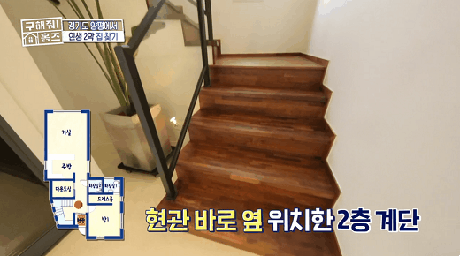 [구해줘 홈즈] 경기도 양평 프라이빗 계곡 전원주택 (약 스압) | 인스티즈