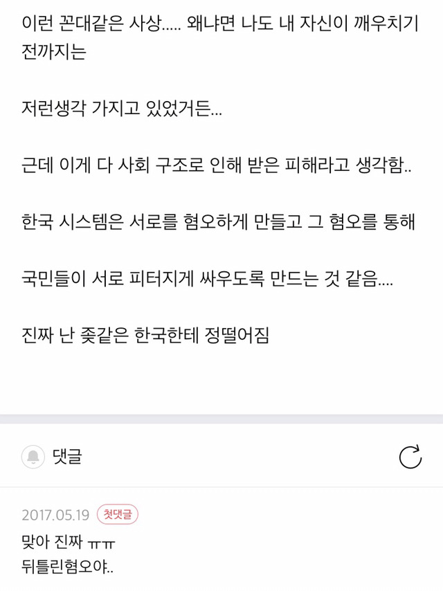 나는 한국이 싫다 | 인스티즈