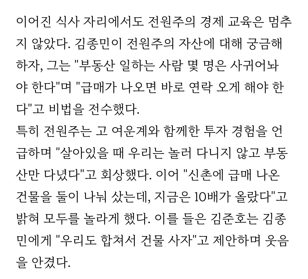 재테크 관련해서는 꾸준히 중요성 얘기했던 전원주 | 인스티즈